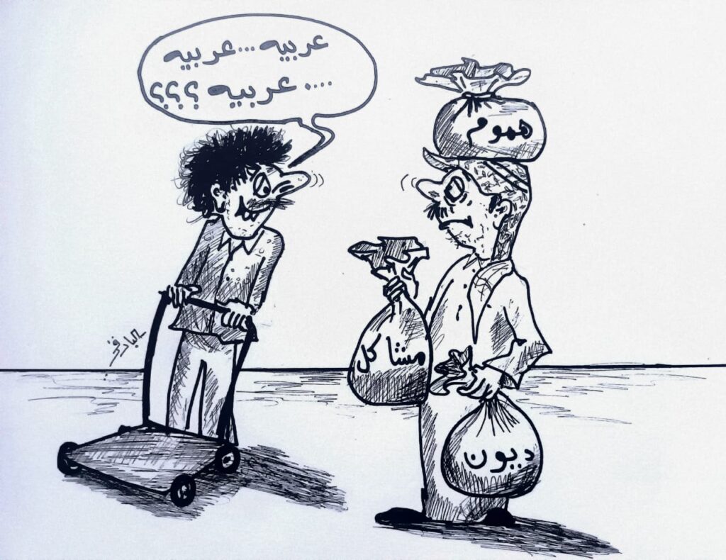 هموم وديون ومشاكل